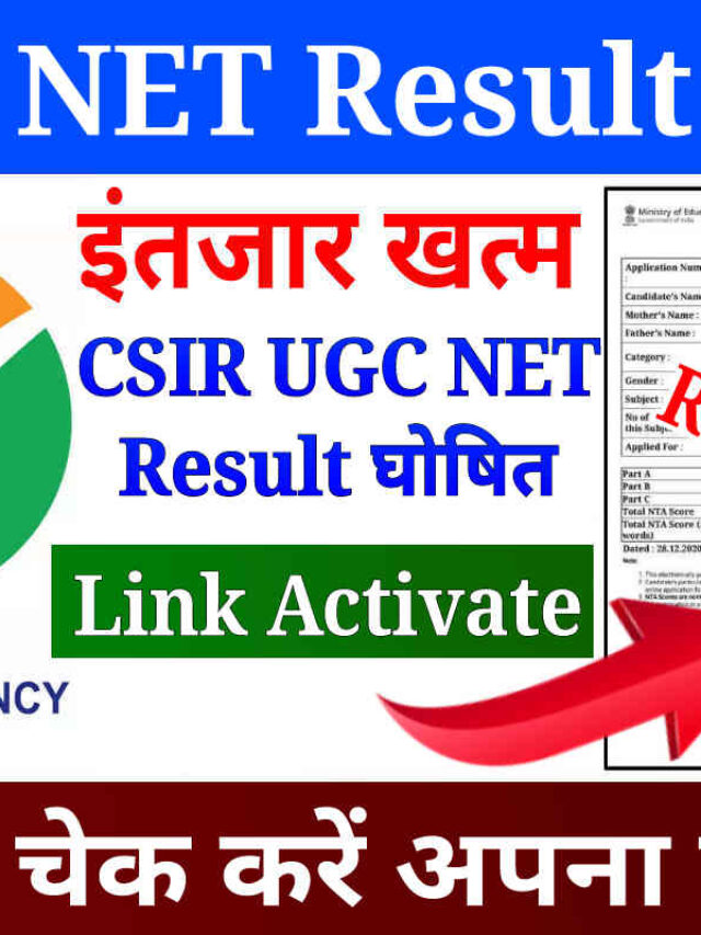 CSIR NET 2023 Scores Information