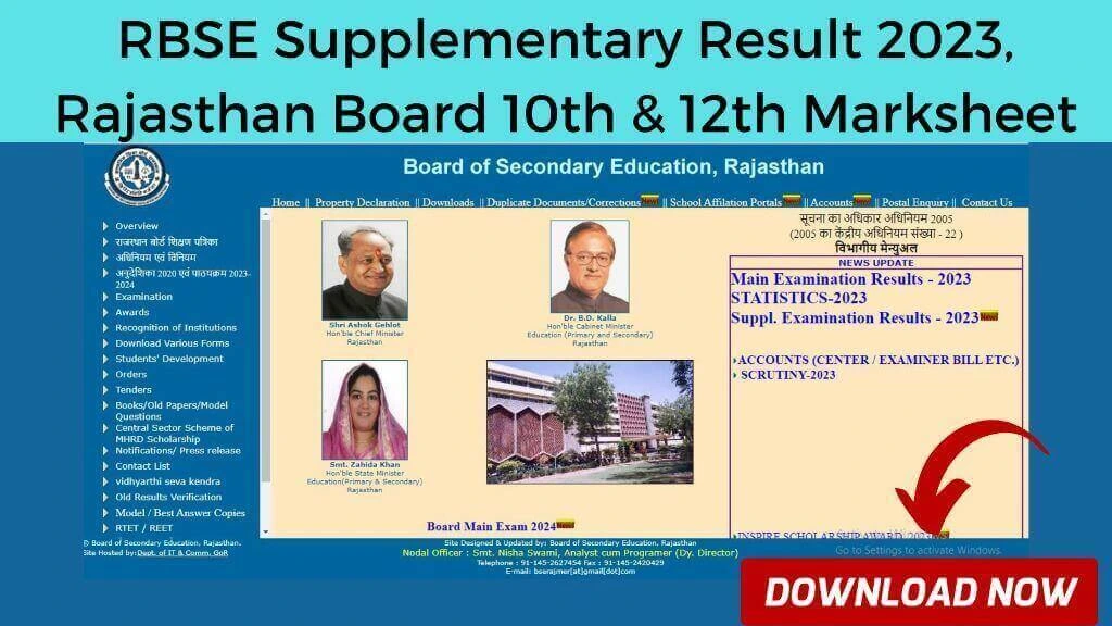 RBSE Supplementary Result 2023