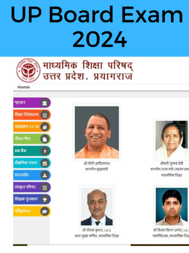 UP Board Exam 2024