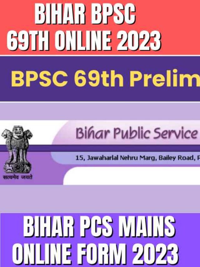 Bihar PCS Mains Online Form 2023