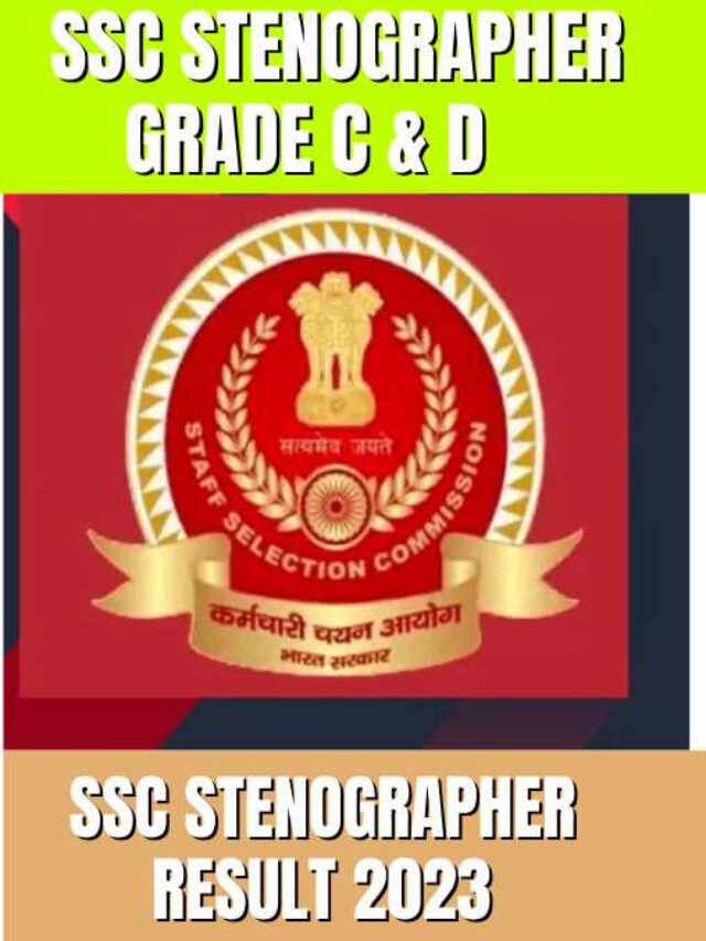 SSC Stenographer Result 2023