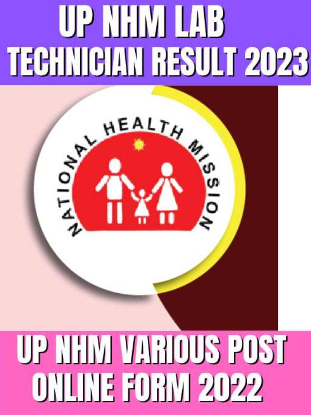 UP NHM Various Post Online Form 2022