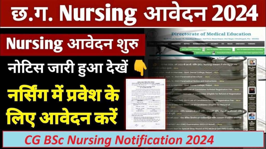CG BSc Nursing Notification 2024