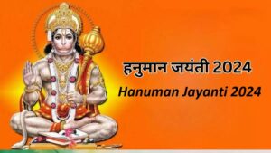 Hanuman Jayanti 2024