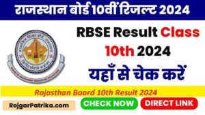 Rajasthan-RBSE-10th-RESULT-2024
