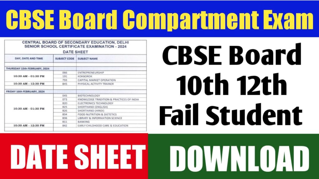 cbse supplementary exam 2024