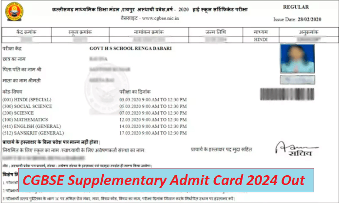 CGBSE Supplementary Admit Card 2024 Out