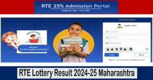 Maharashtra RTE Lottery Result