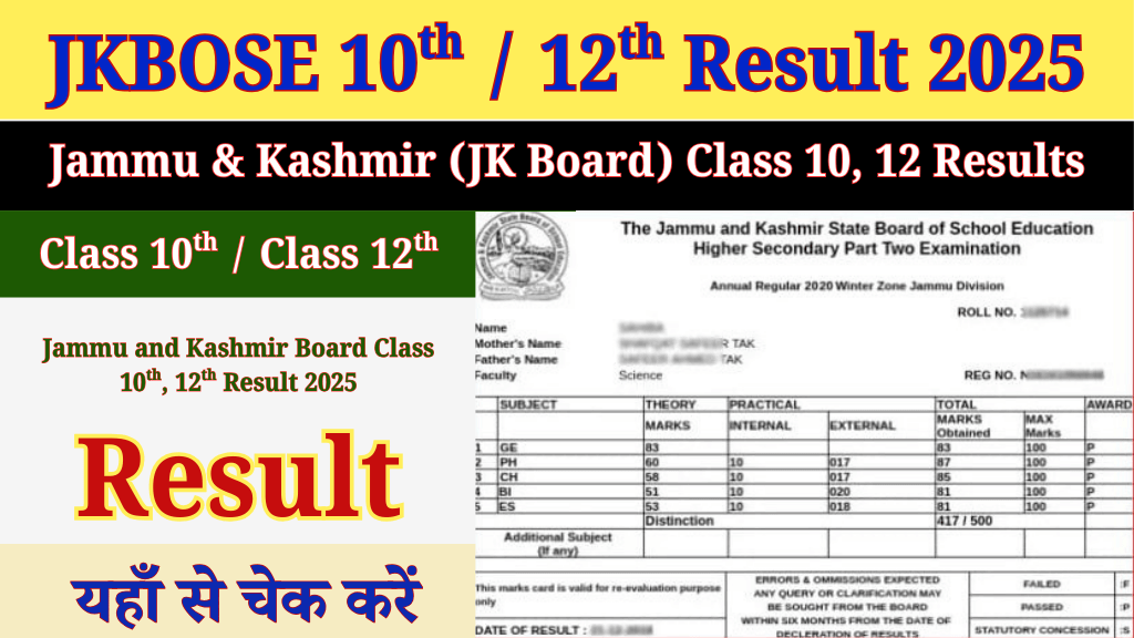 jkbose.nic.in 2025 Result