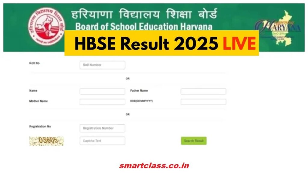 HBSE 10th Result 2025